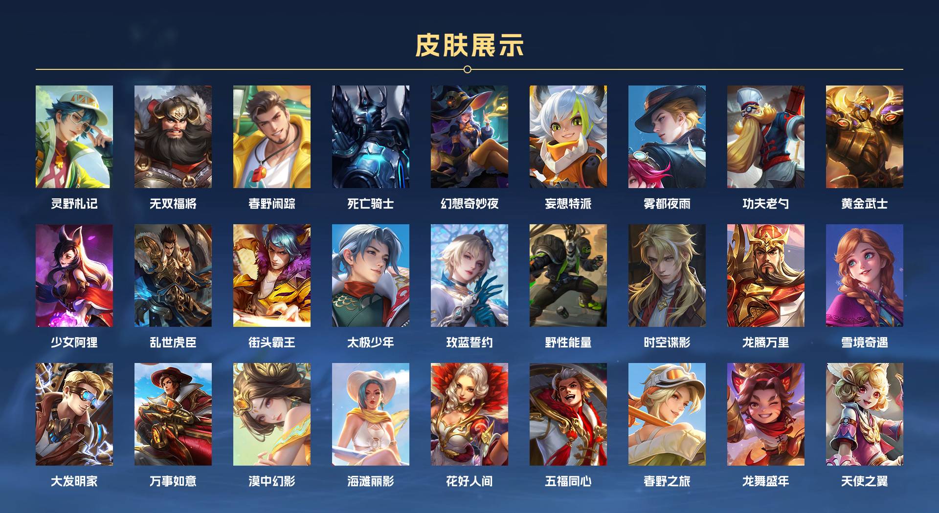 WZ3114434王者荣耀账号详情图3 WZ3114434王者荣耀账号详情图3