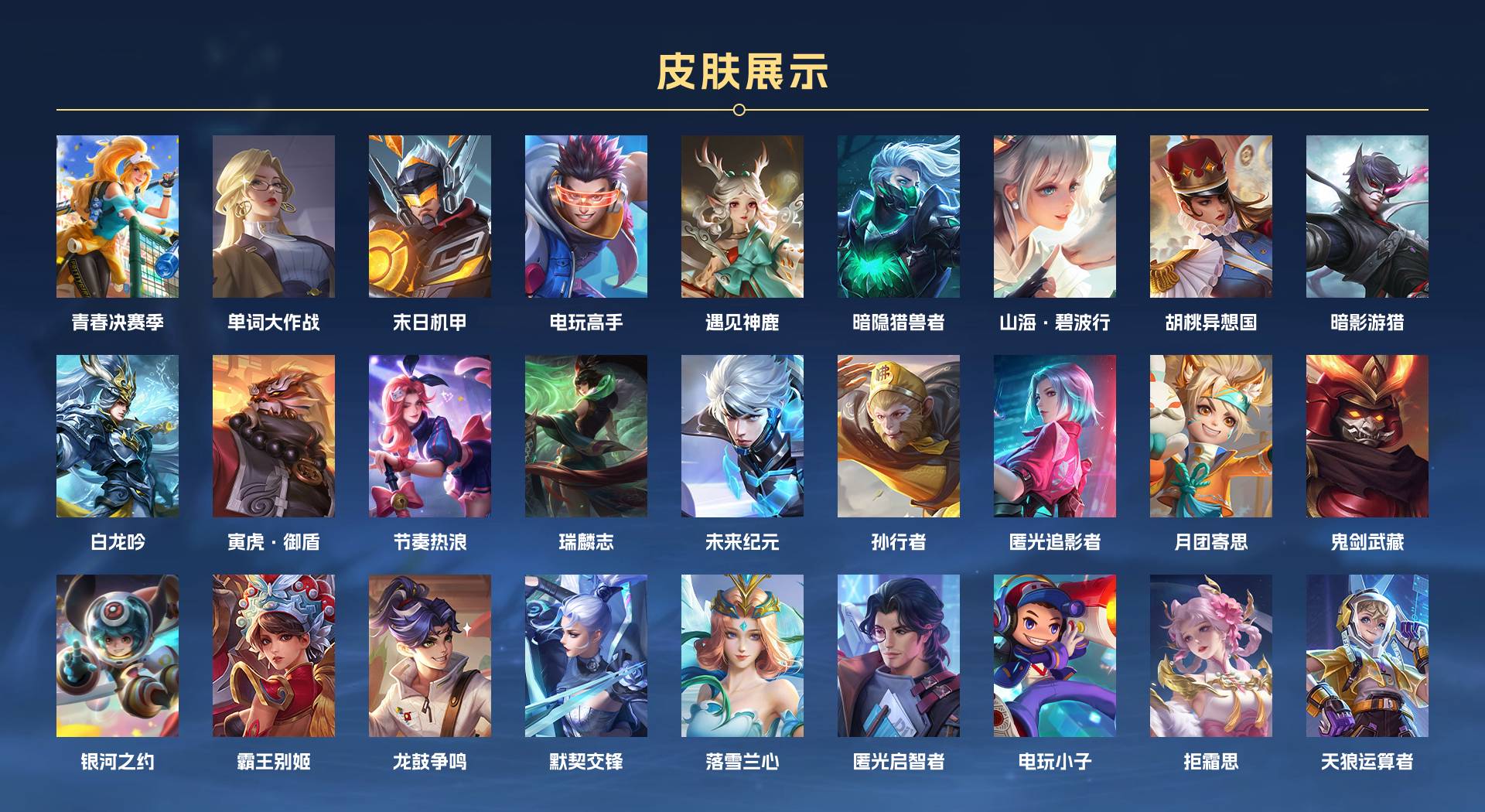 WZ3114516王者荣耀账号详情图7 WZ3114516王者荣耀账号详情图7