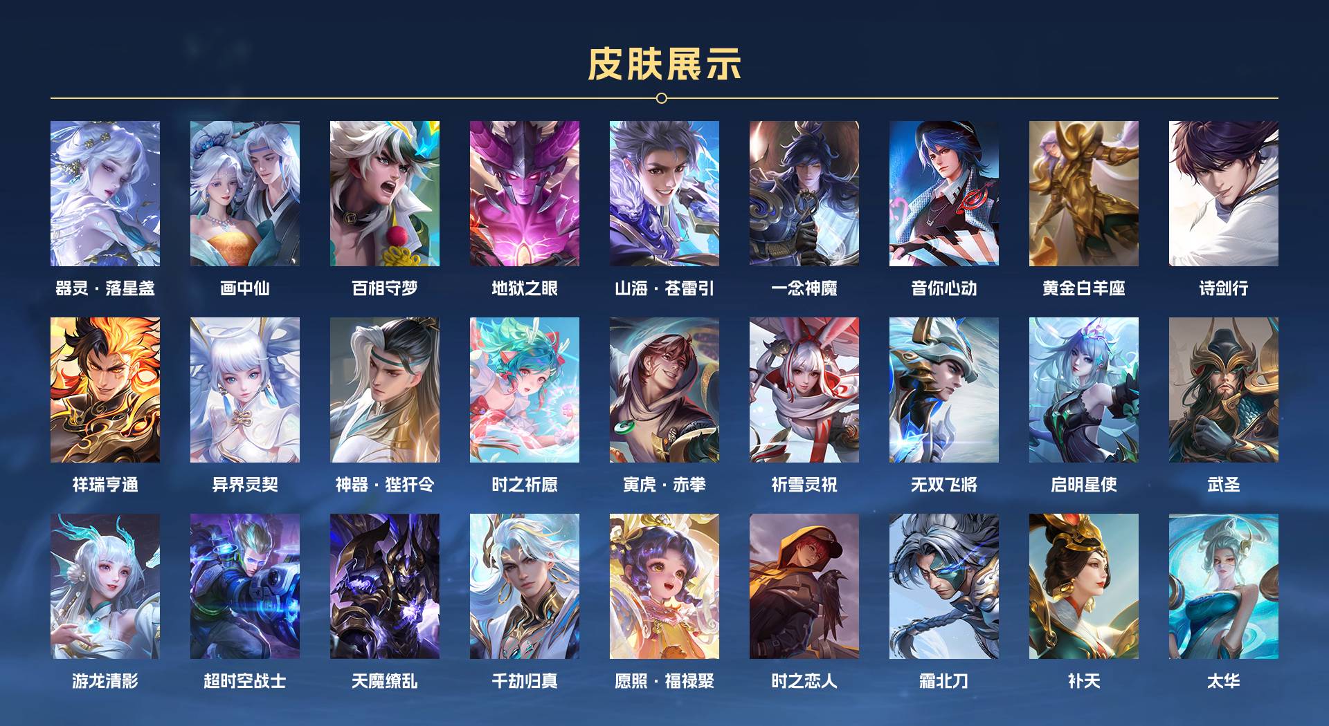 WZ3114516王者荣耀账号详情图2 WZ3114516王者荣耀账号详情图2