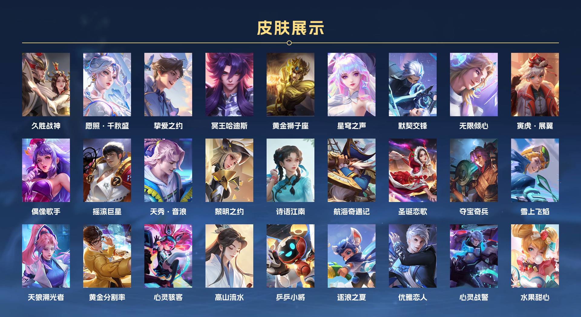 WZ3114516王者荣耀账号详情图5 WZ3114516王者荣耀账号详情图5