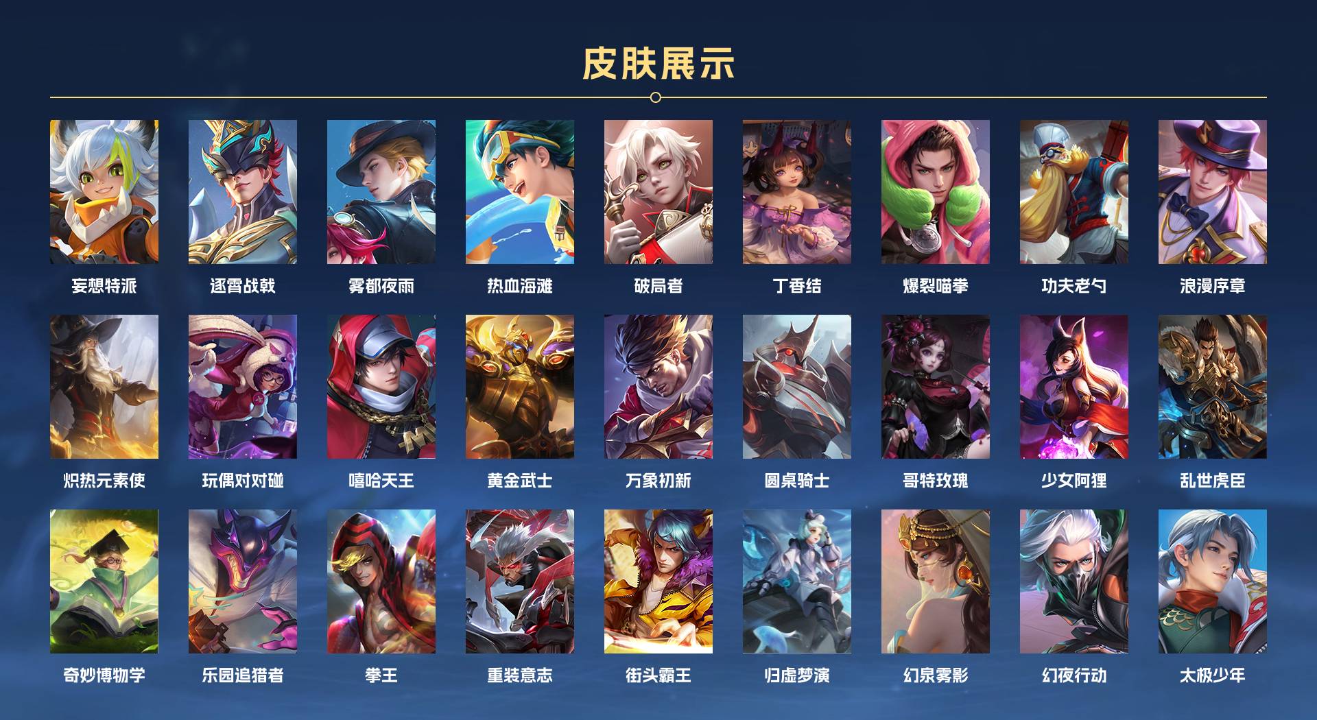 WZ3114516王者荣耀账号详情图15 WZ3114516王者荣耀账号详情图15