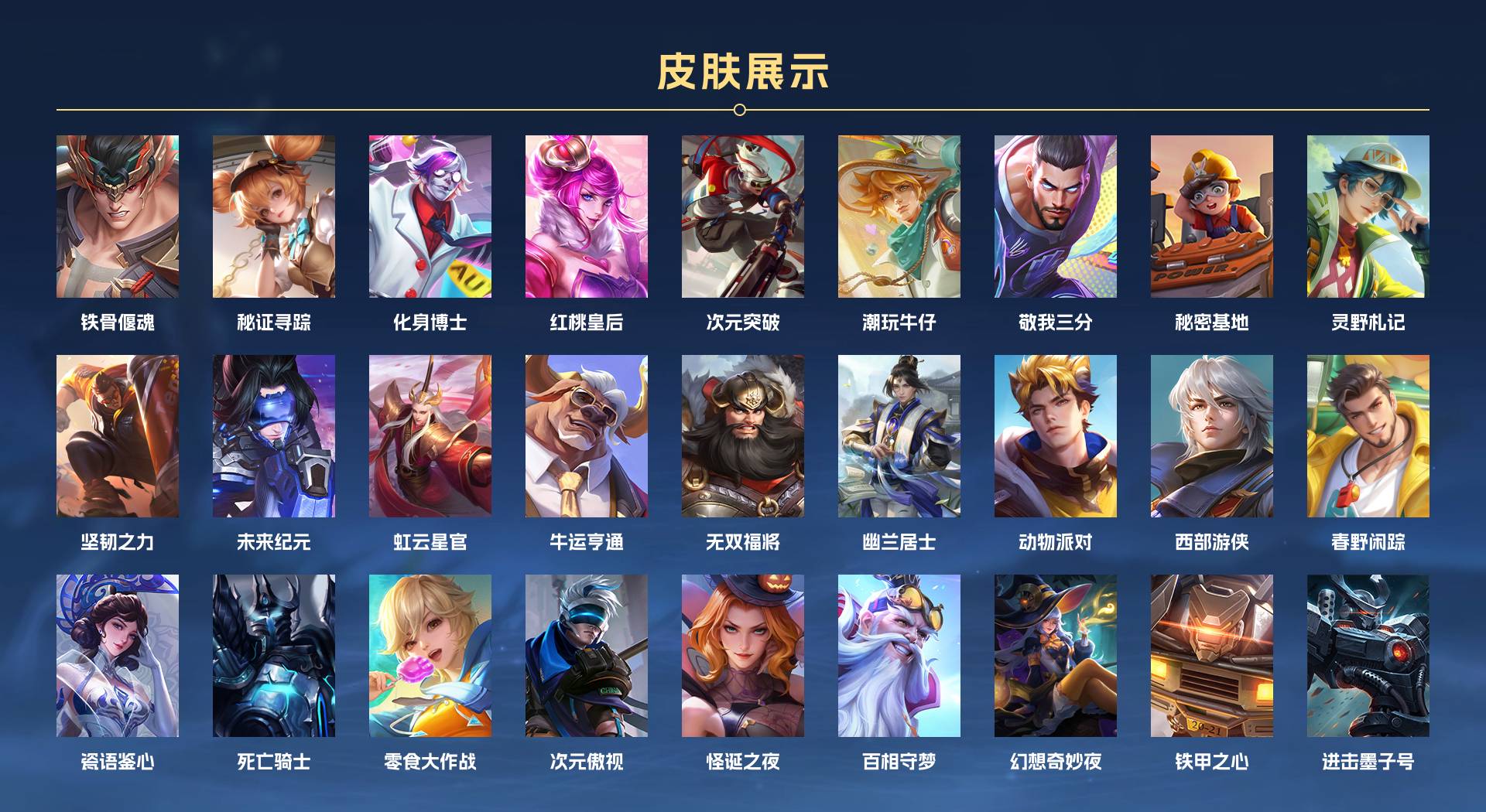 WZ3114516王者荣耀账号详情图14 WZ3114516王者荣耀账号详情图14