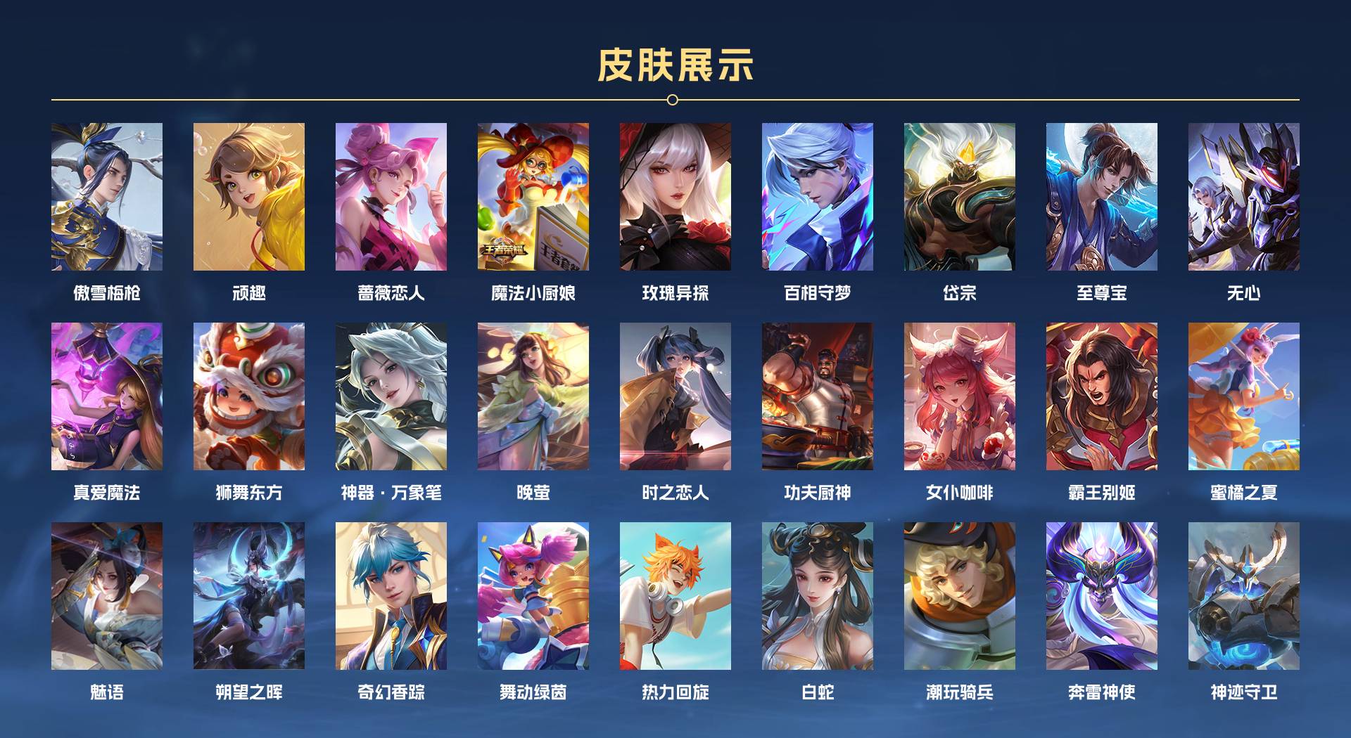 WZ3114516王者荣耀账号详情图10 WZ3114516王者荣耀账号详情图10