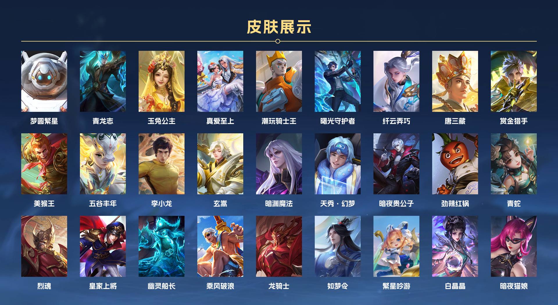 WZ3114516王者荣耀账号详情图9 WZ3114516王者荣耀账号详情图9