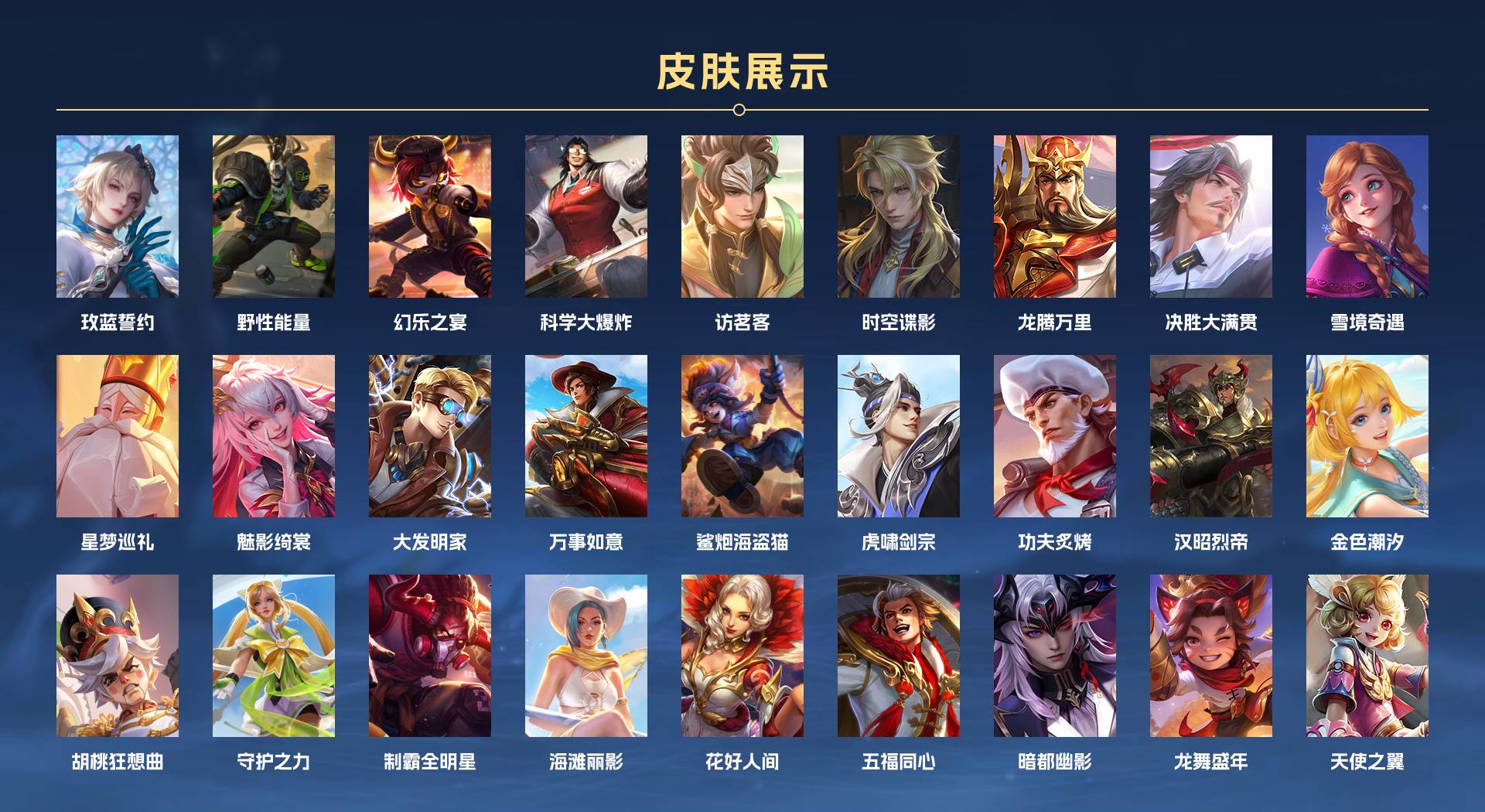 WZ3114516王者荣耀账号详情图16 WZ3114516王者荣耀账号详情图16
