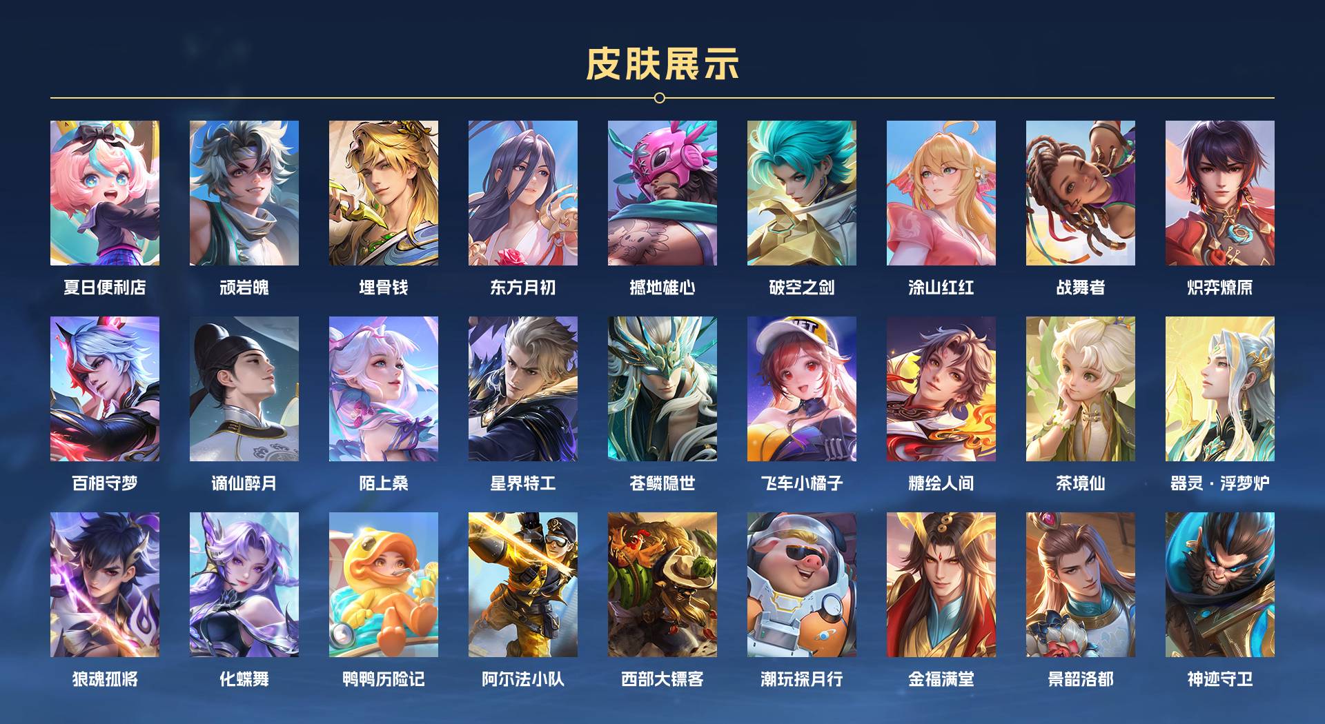 WZ3114516王者荣耀账号详情图13 WZ3114516王者荣耀账号详情图13
