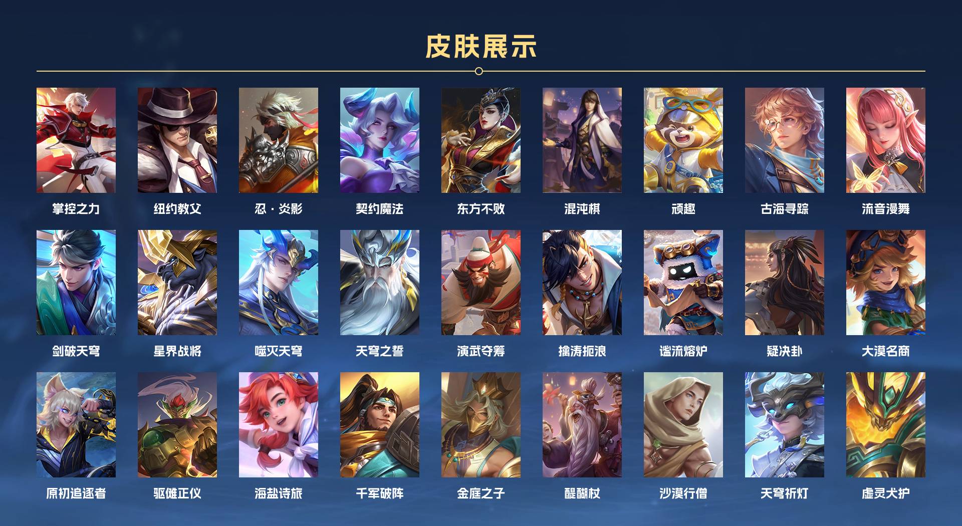 WZ3114516王者荣耀账号详情图18 WZ3114516王者荣耀账号详情图18