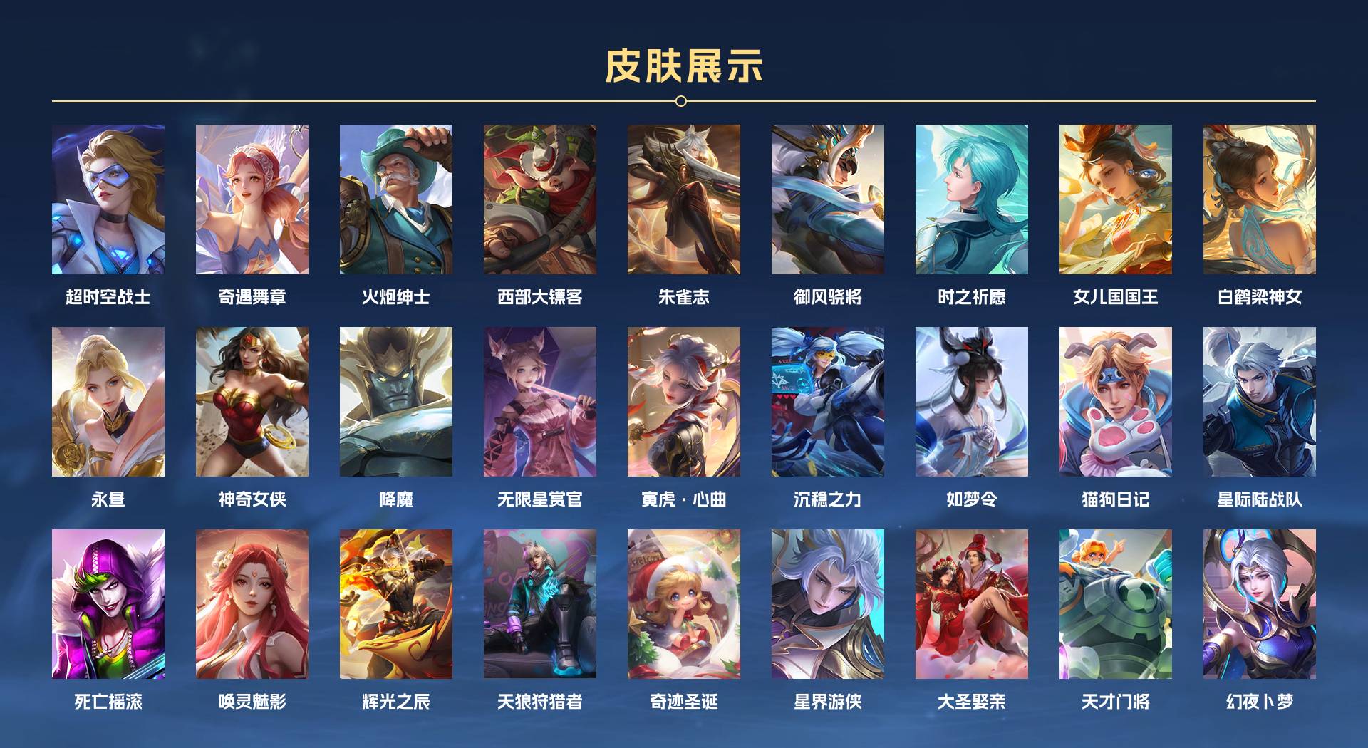 WZ3114516王者荣耀账号详情图11 WZ3114516王者荣耀账号详情图11
