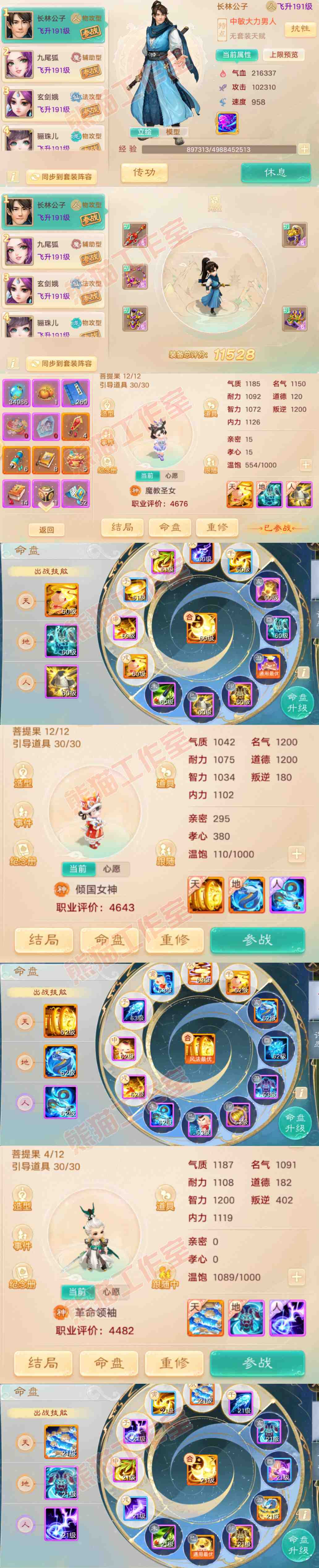 K2043大话西游账号详情图12 K2043大话西游账号详情图12