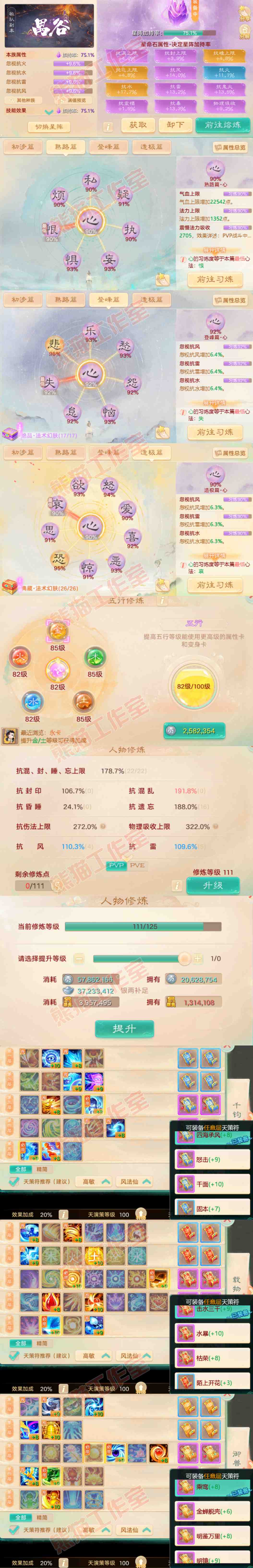 K2043大话西游账号详情图3 K2043大话西游账号详情图3