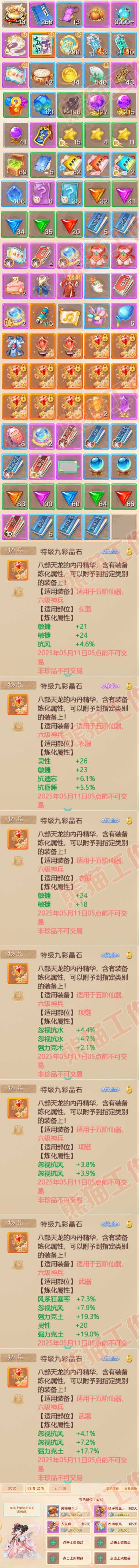 K2043大话西游账号详情图9 K2043大话西游账号详情图9