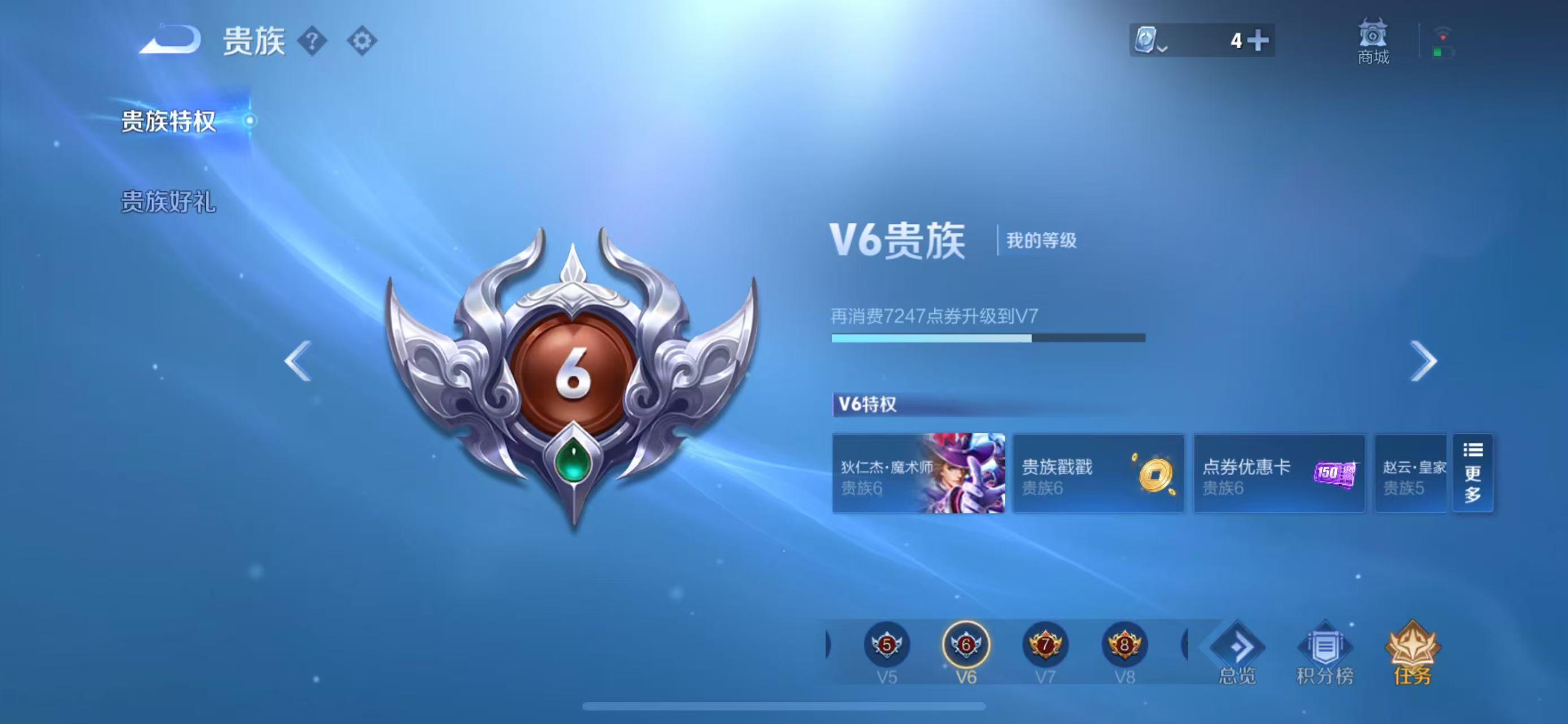 WZ3104683王者荣耀账号详情图5