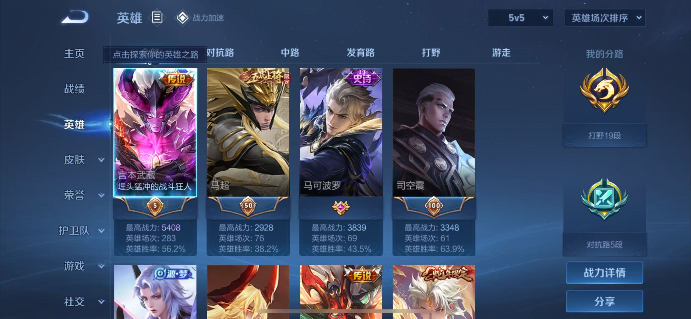 WZ3104683王者荣耀账号详情图4