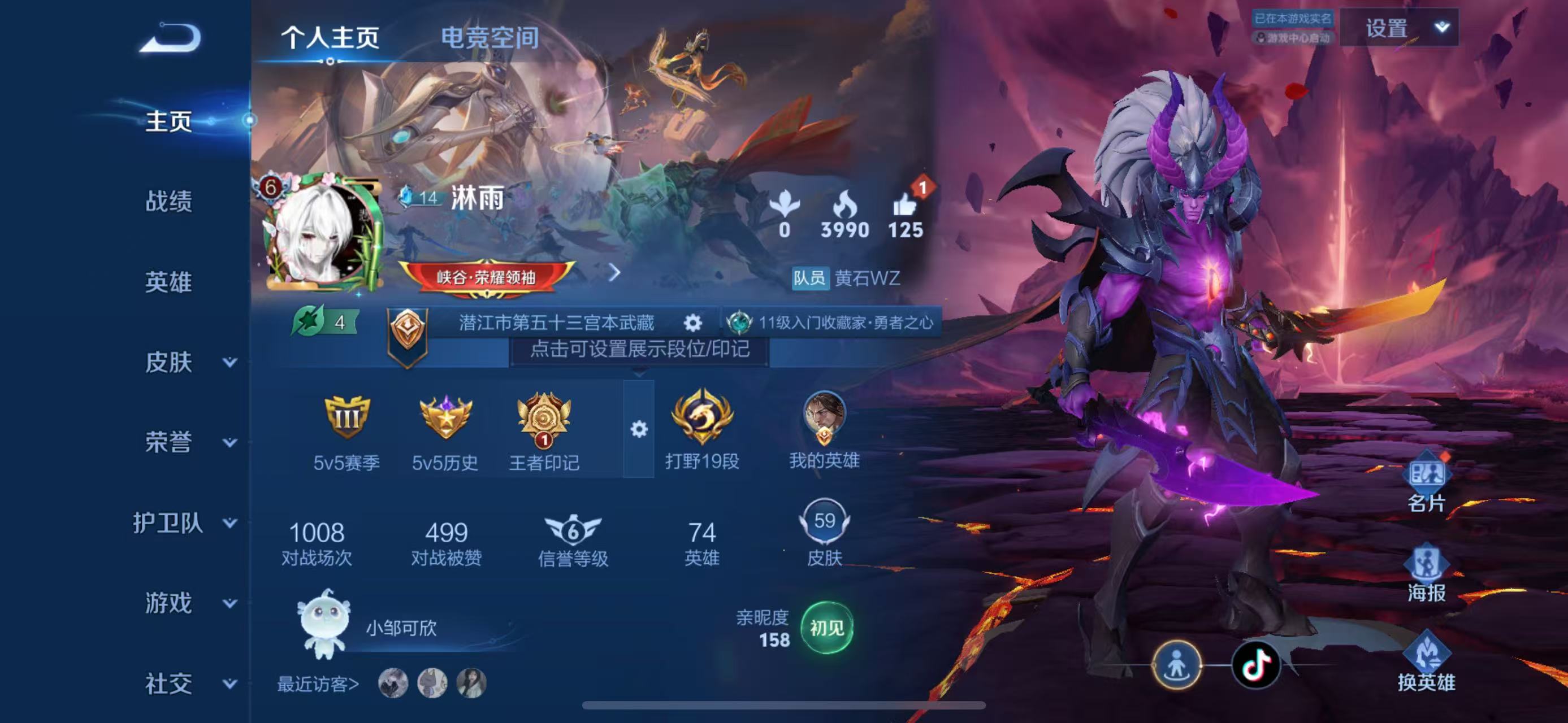 WZ3104683王者荣耀账号详情图3
