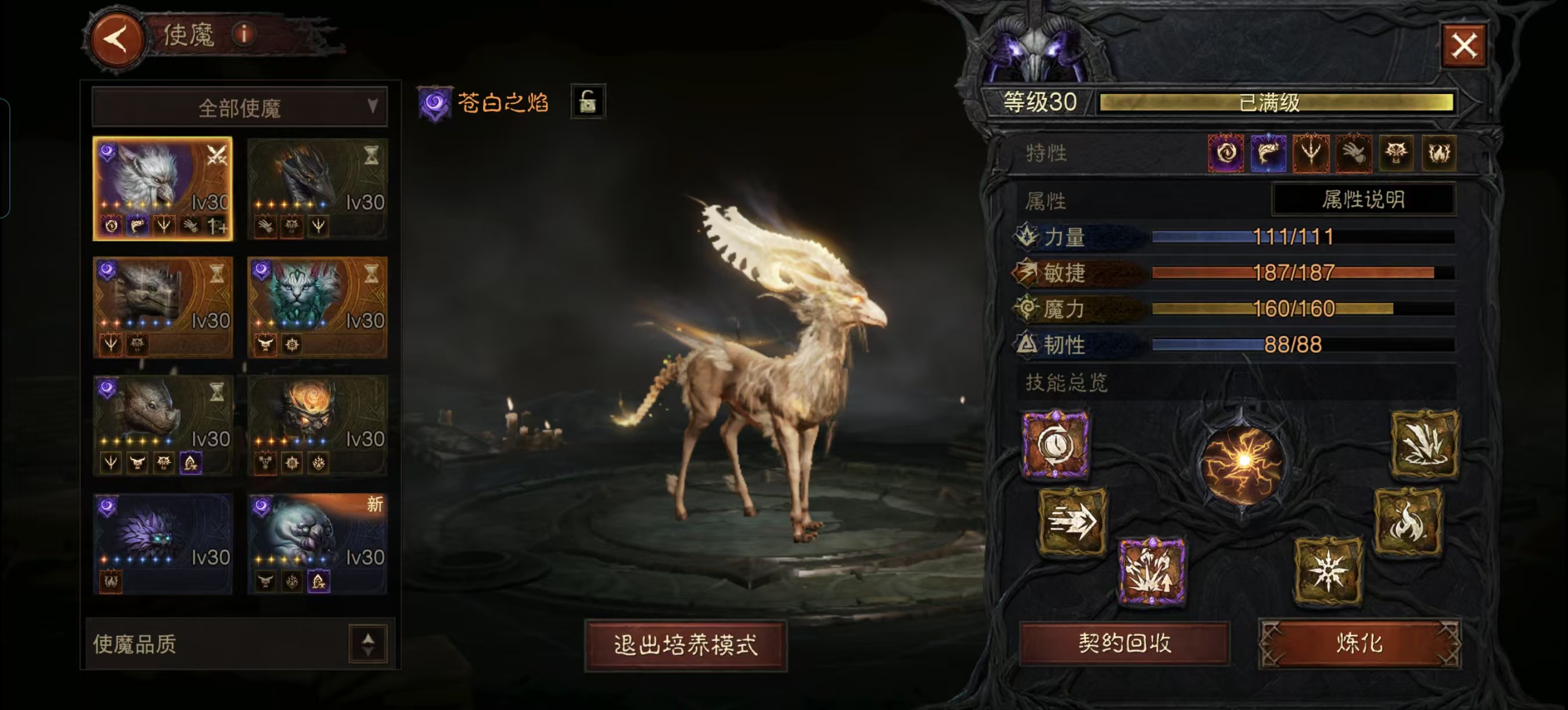 AH42279暗黑不朽账号详情图3 AH42279暗黑不朽账号详情图3