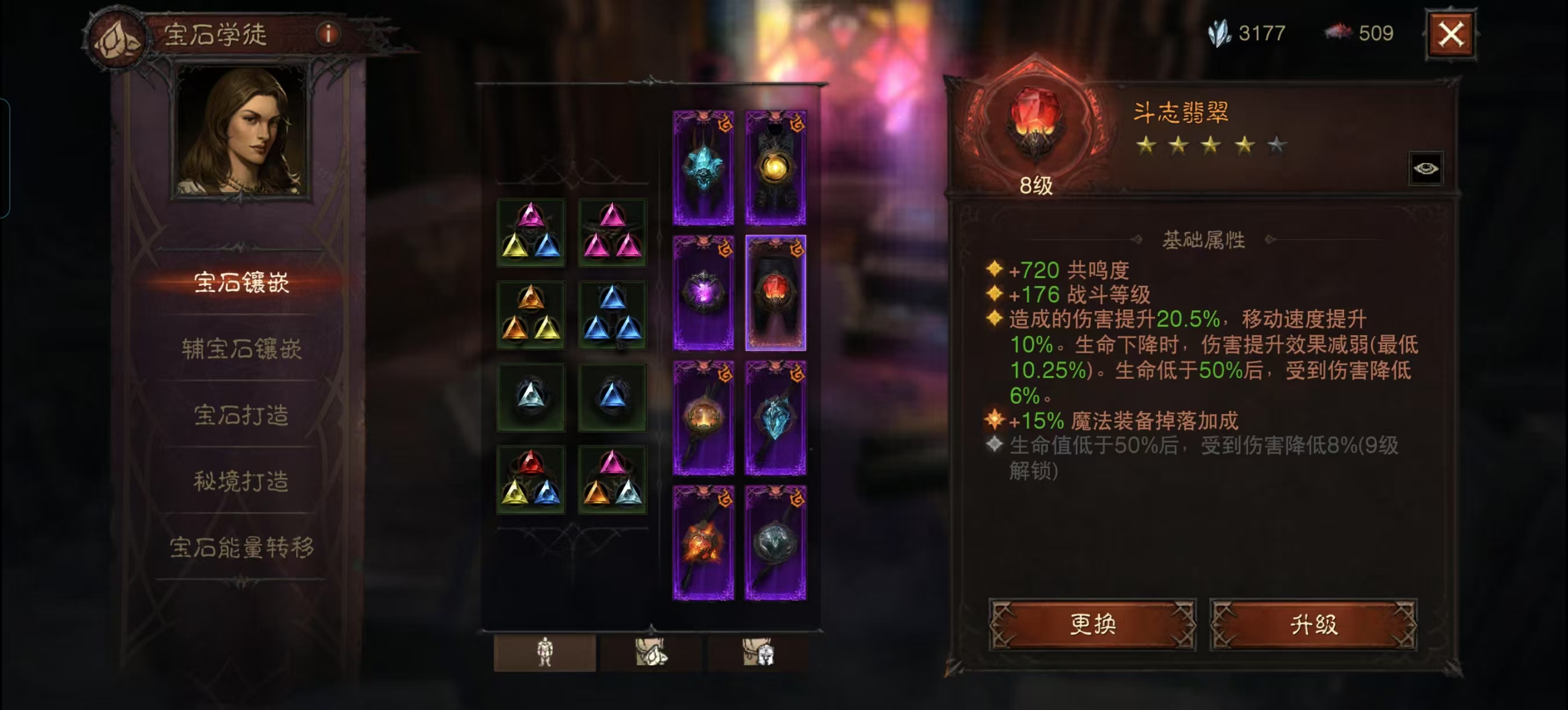 AH42279暗黑不朽账号详情图10 AH42279暗黑不朽账号详情图10