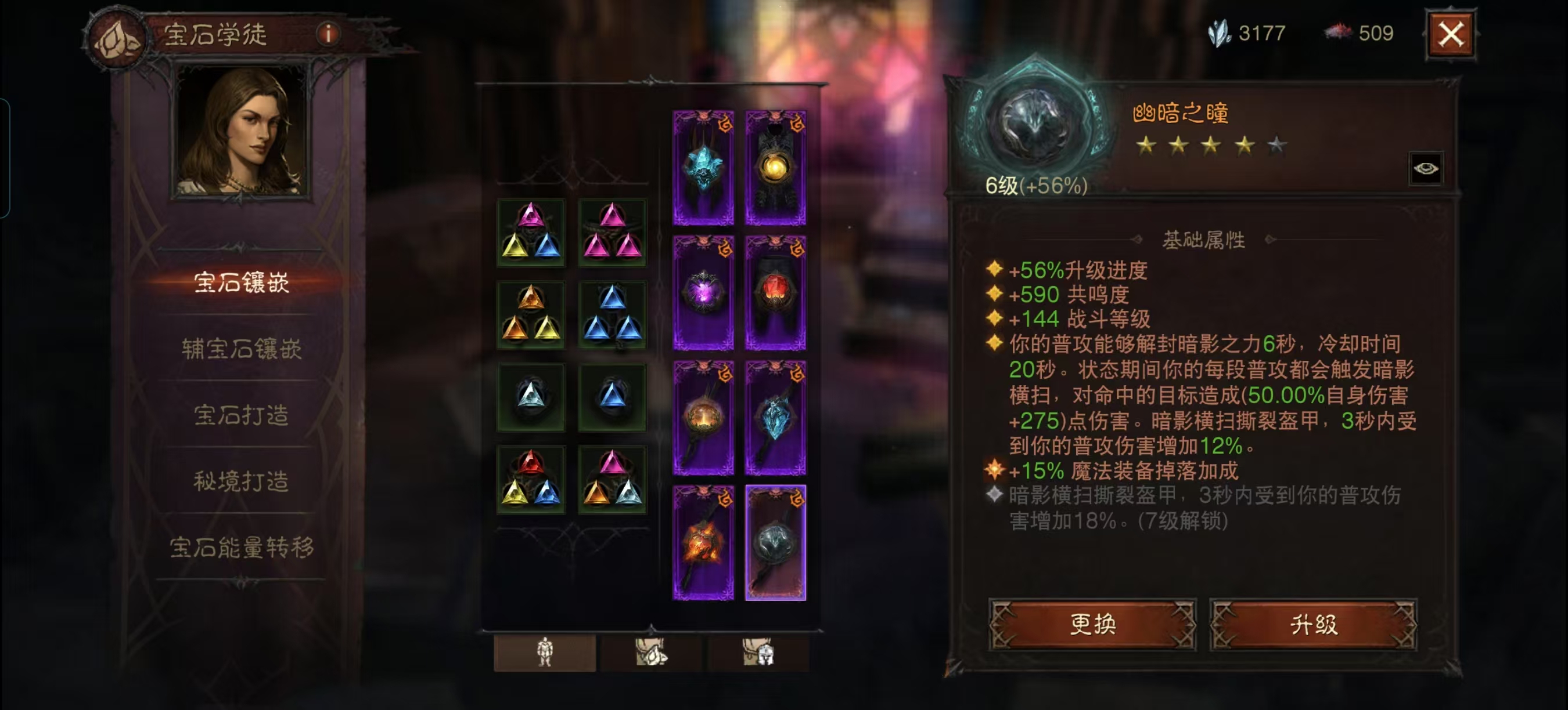 AH42279暗黑不朽账号详情图12 AH42279暗黑不朽账号详情图12