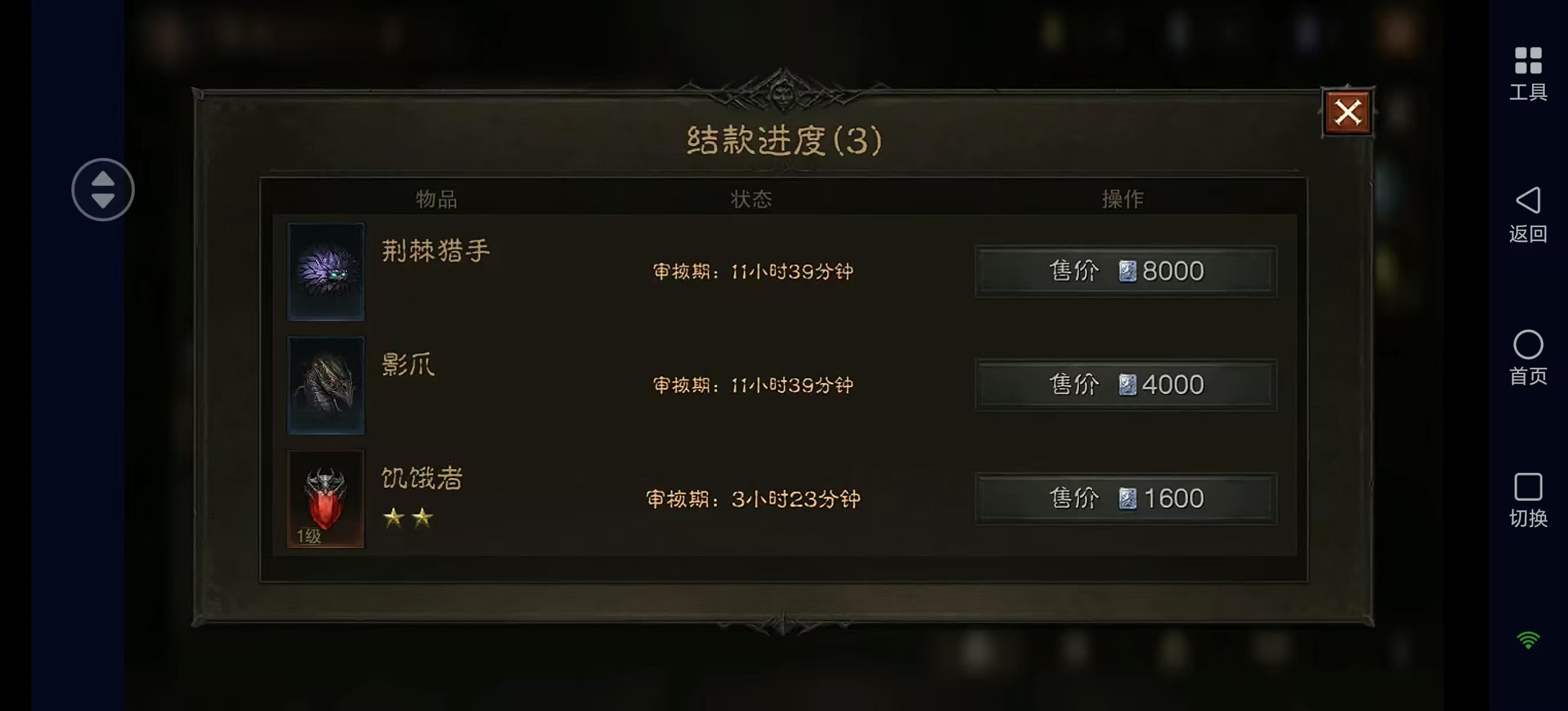 AH42279暗黑不朽账号详情图16 AH42279暗黑不朽账号详情图16