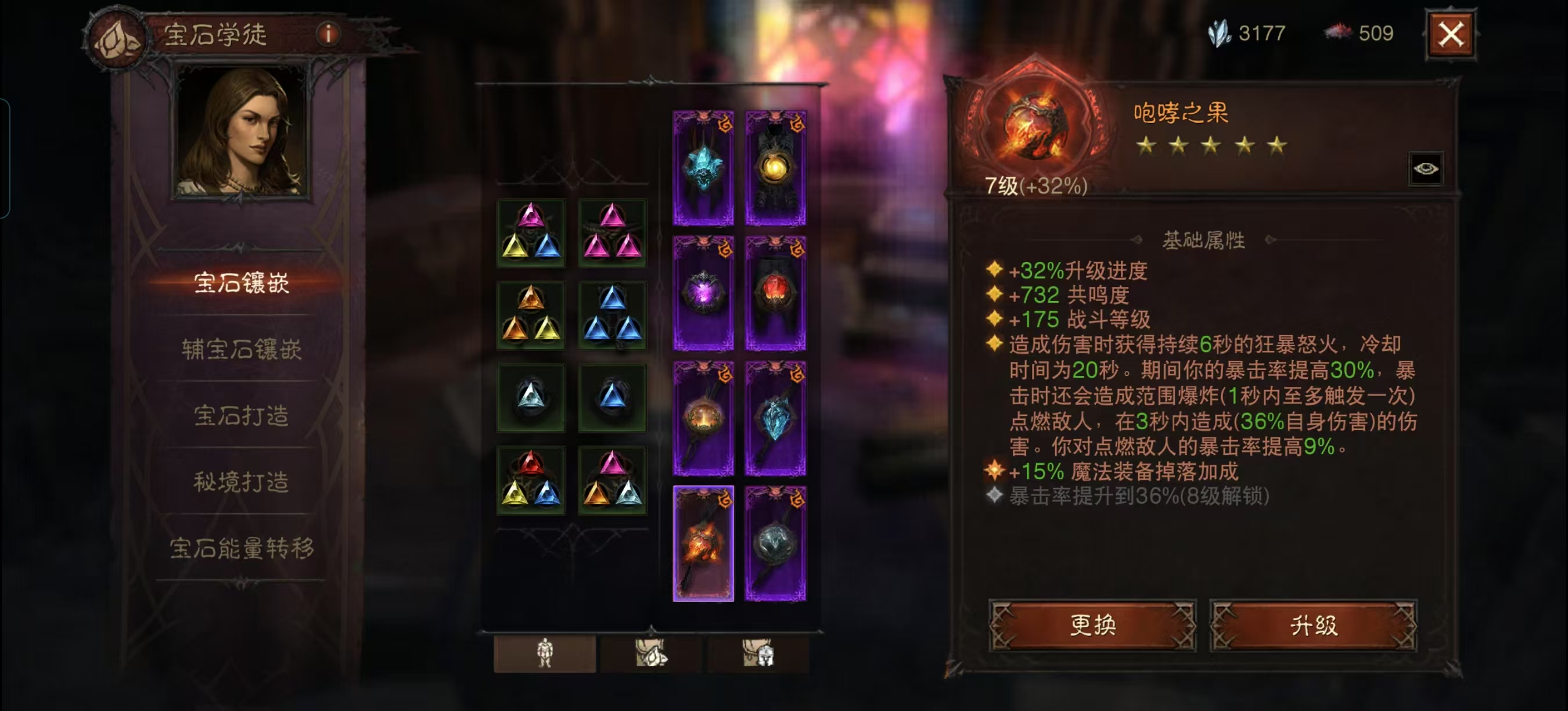 AH42279暗黑不朽账号详情图13 AH42279暗黑不朽账号详情图13