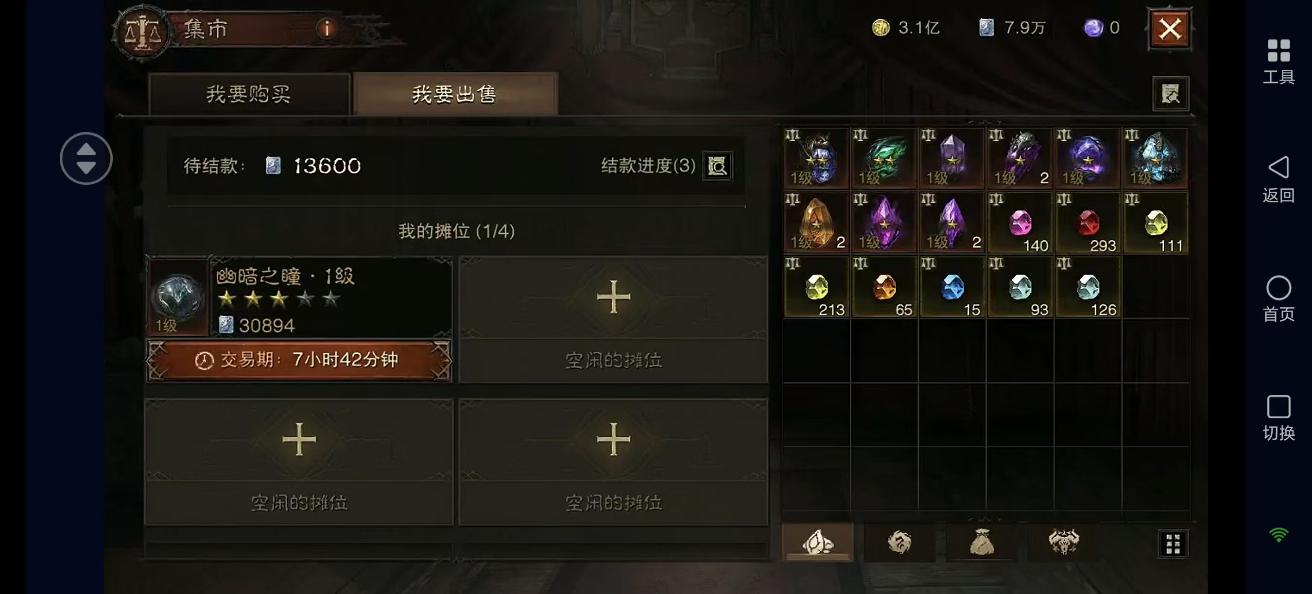 AH42279暗黑不朽账号详情图15 AH42279暗黑不朽账号详情图15