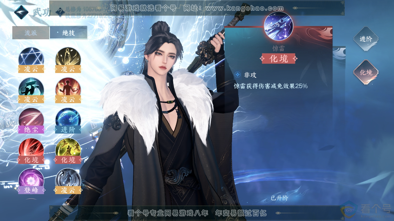 NSH311499逆水寒手游账号详情图23 NSH311499逆水寒手游账号详情图23