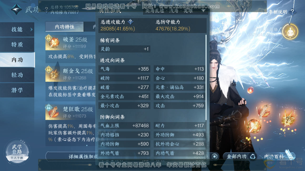 NSH311499逆水寒手游账号详情图26 NSH311499逆水寒手游账号详情图26