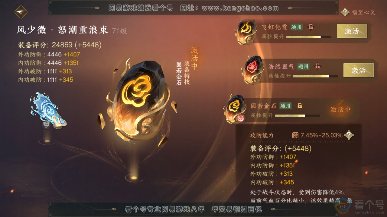 NSH311499逆水寒手游账号详情图38 NSH311499逆水寒手游账号详情图38