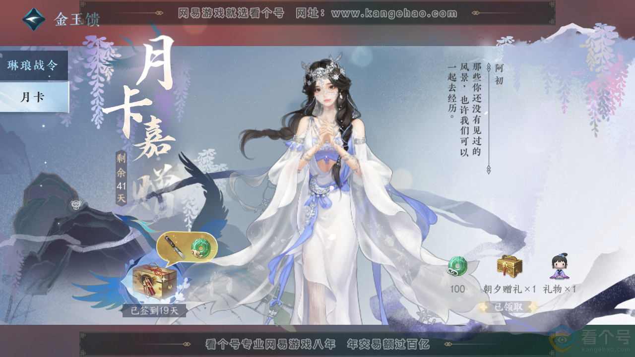 NSH311499逆水寒手游账号详情图50 NSH311499逆水寒手游账号详情图50
