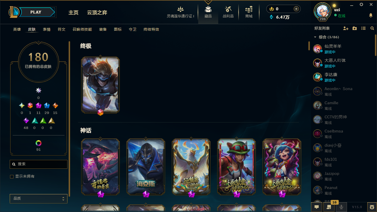 LOL35828英雄联盟账号详情图6 LOL35828英雄联盟账号详情图6