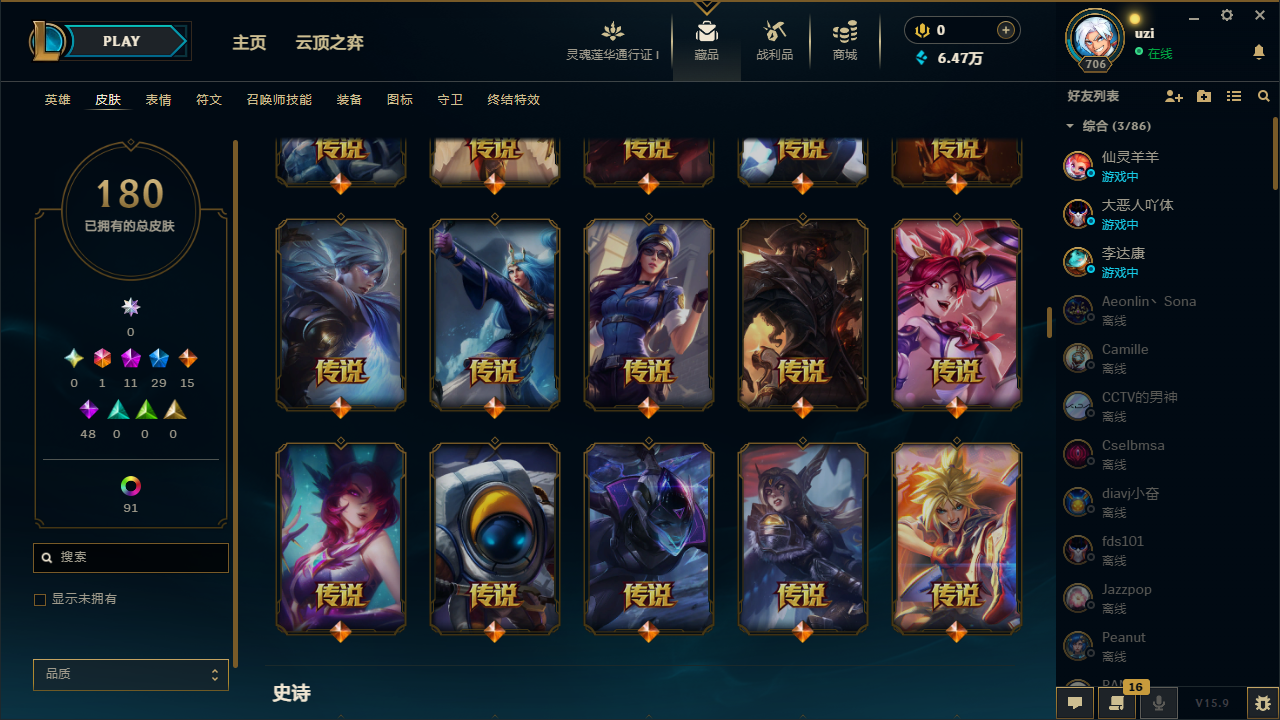 LOL35828英雄联盟账号详情图9 LOL35828英雄联盟账号详情图9