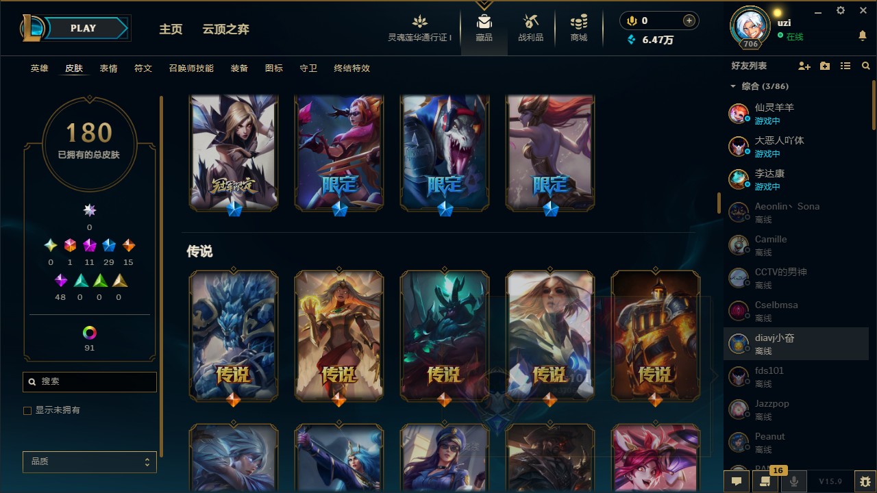 LOL35828英雄联盟账号详情图8 LOL35828英雄联盟账号详情图8