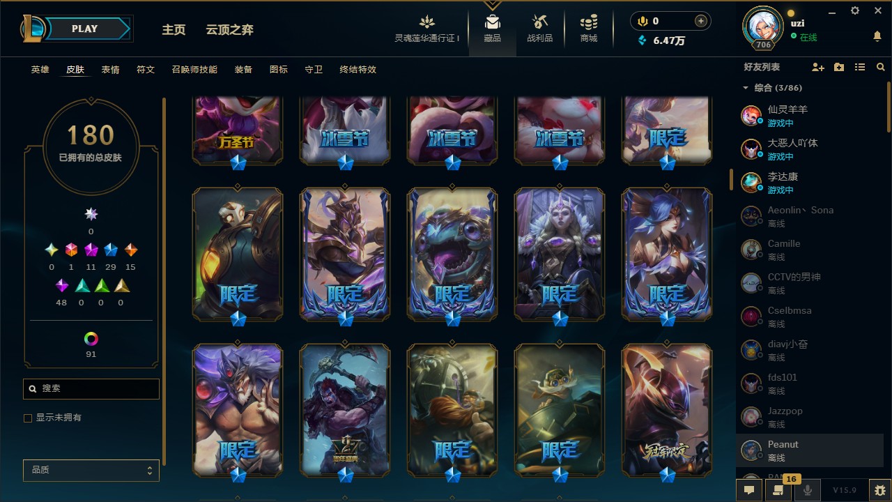 LOL35828英雄联盟账号详情图5 LOL35828英雄联盟账号详情图5