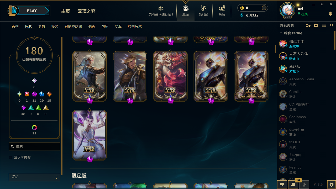 LOL35828英雄联盟账号详情图7 LOL35828英雄联盟账号详情图7
