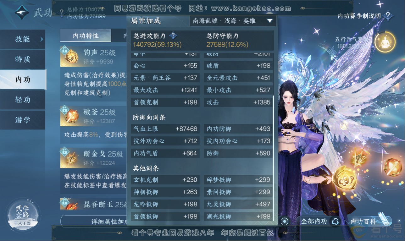 NSH311500逆水寒手游账号详情图30 NSH311500逆水寒手游账号详情图30