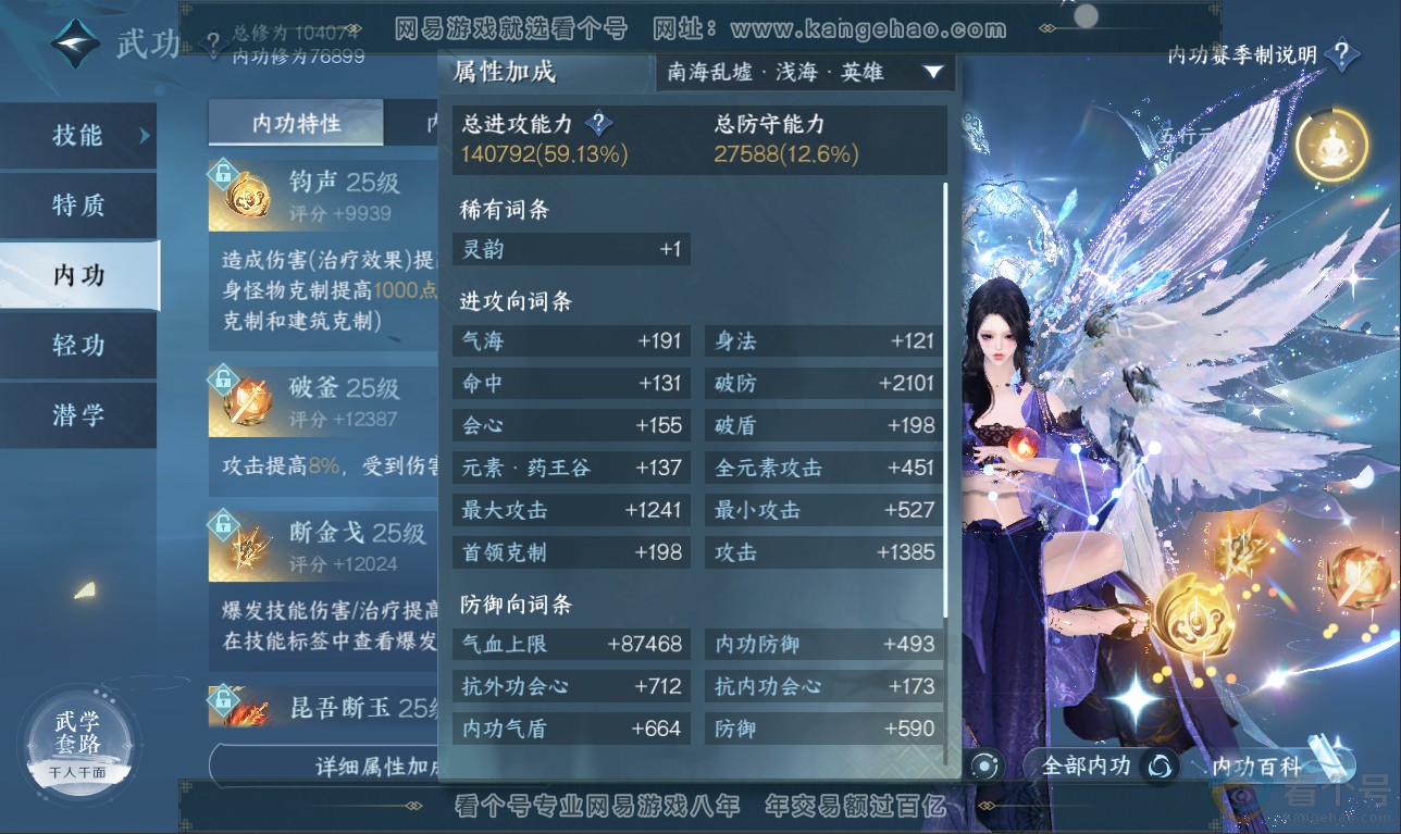 NSH311500逆水寒手游账号详情图29 NSH311500逆水寒手游账号详情图29