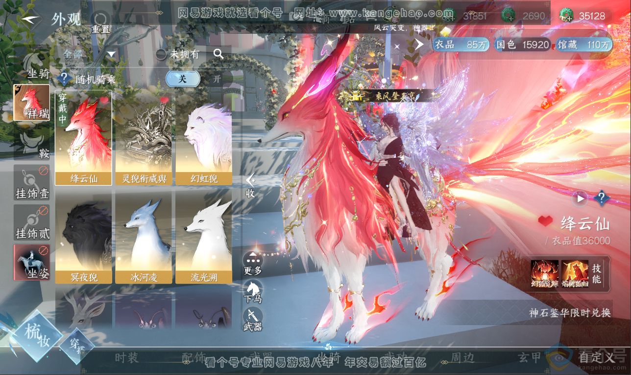 NSH311500逆水寒手游账号详情图16 NSH311500逆水寒手游账号详情图16
