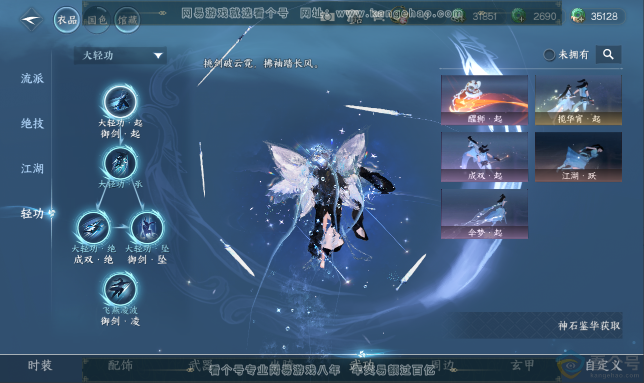 NSH311500逆水寒手游账号详情图17 NSH311500逆水寒手游账号详情图17
