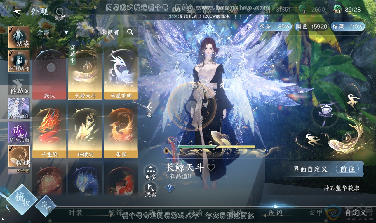 NSH311500逆水寒手游账号详情图18 NSH311500逆水寒手游账号详情图18