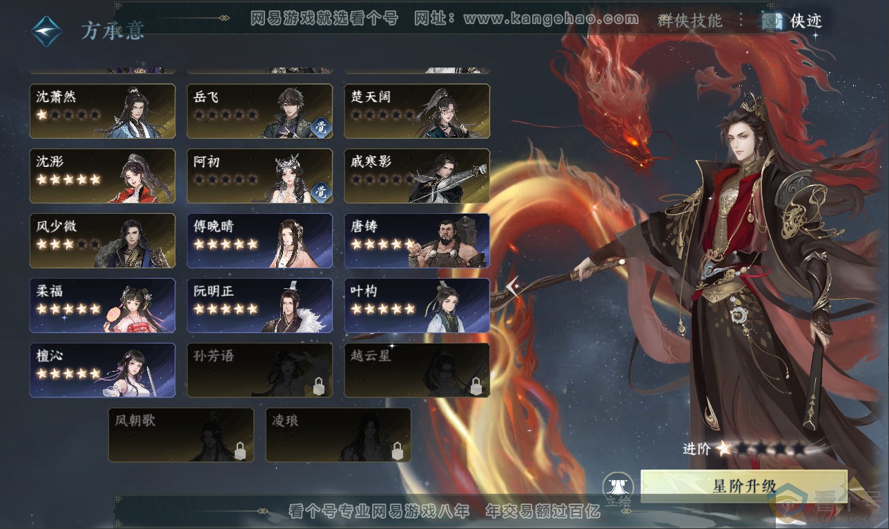 NSH311500逆水寒手游账号详情图57 NSH311500逆水寒手游账号详情图57