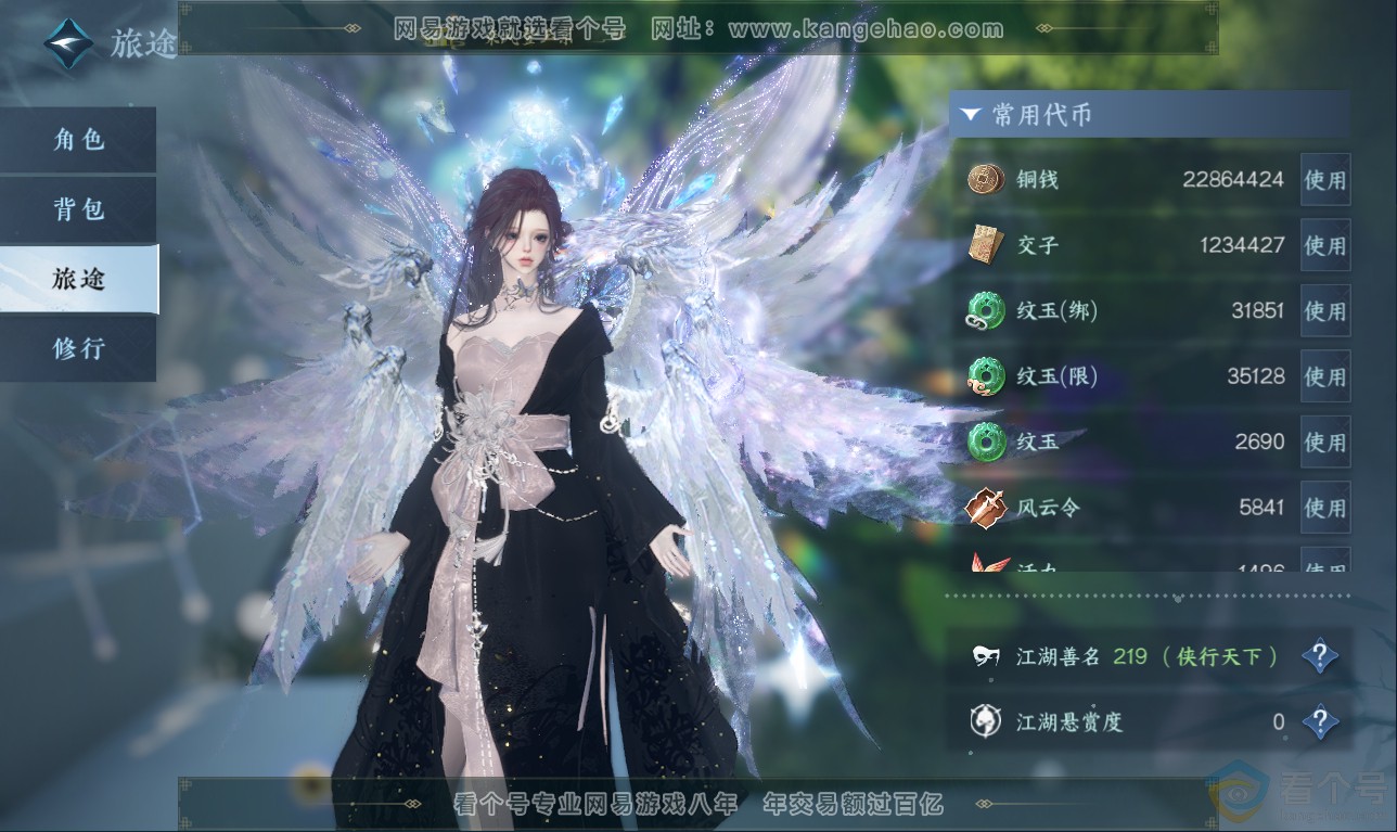 NSH311500逆水寒手游账号详情图7 NSH311500逆水寒手游账号详情图7