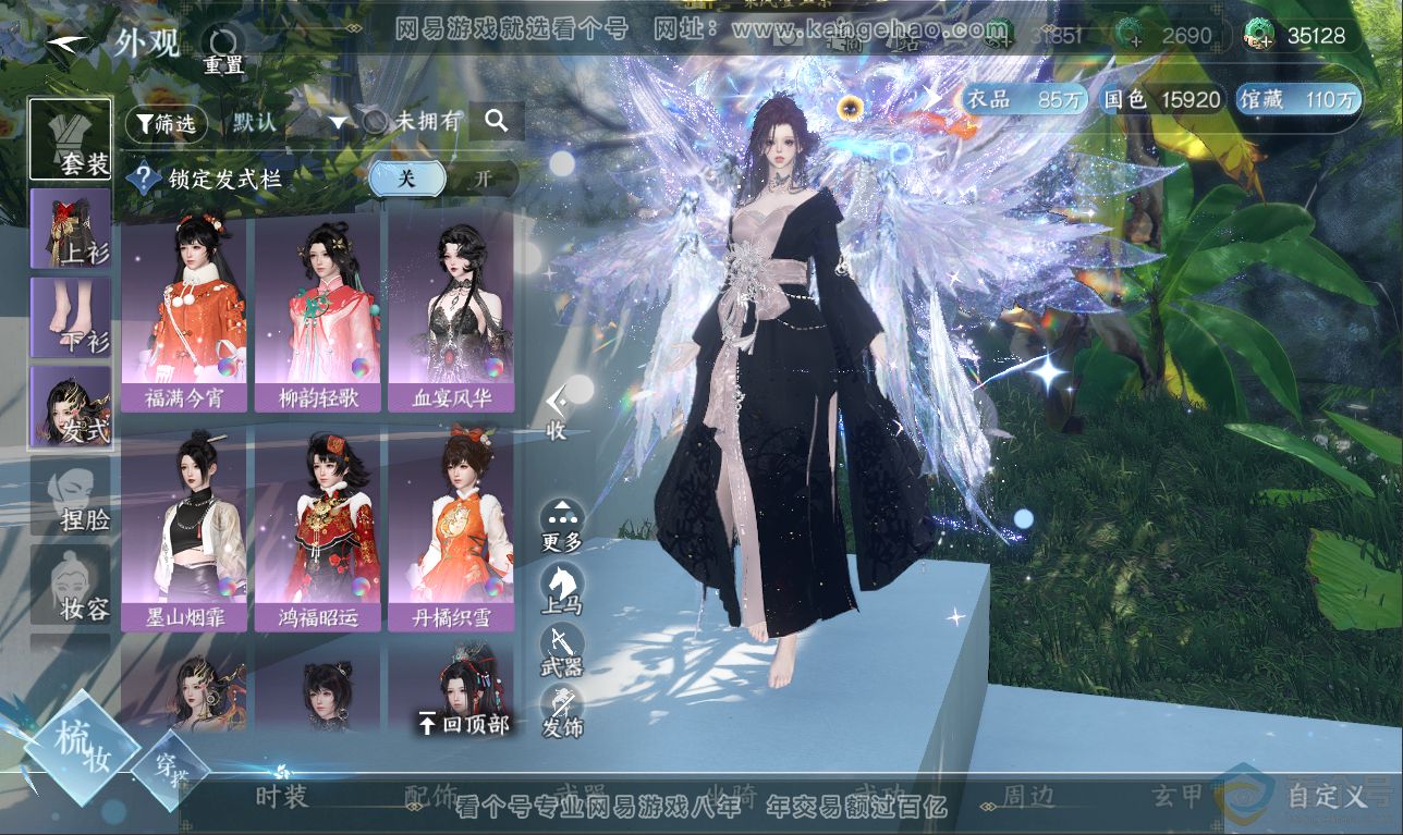 NSH311500逆水寒手游账号详情图9 NSH311500逆水寒手游账号详情图9