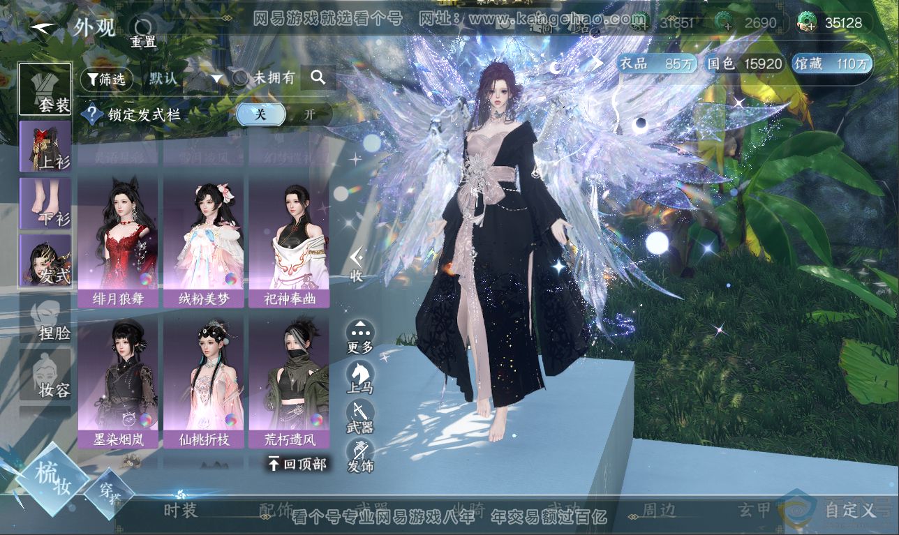 NSH311500逆水寒手游账号详情图10 NSH311500逆水寒手游账号详情图10
