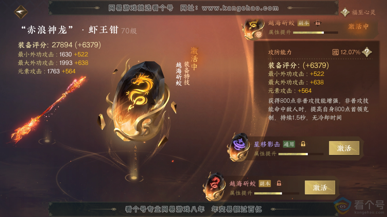 NSH311501逆水寒手游账号详情图31 NSH311501逆水寒手游账号详情图31
