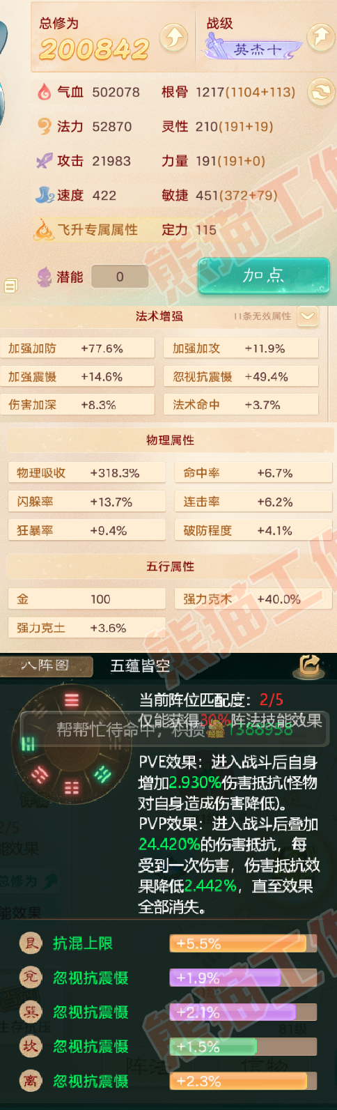 52528大话西游账号详情图2 52528大话西游账号详情图2