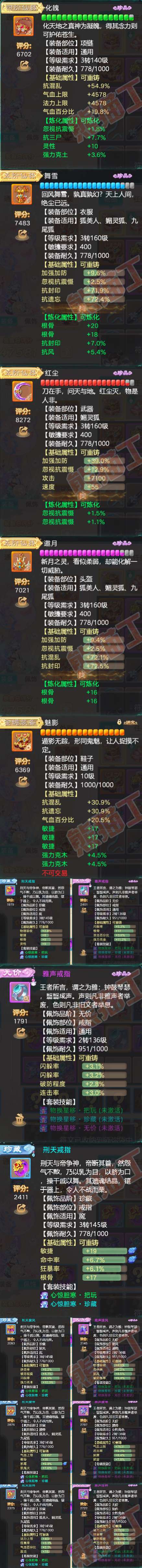 52528大话西游账号详情图4 52528大话西游账号详情图4