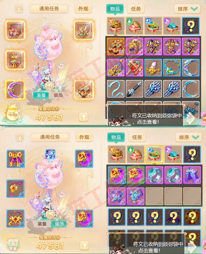52528大话西游账号详情图1 52528大话西游账号详情图1