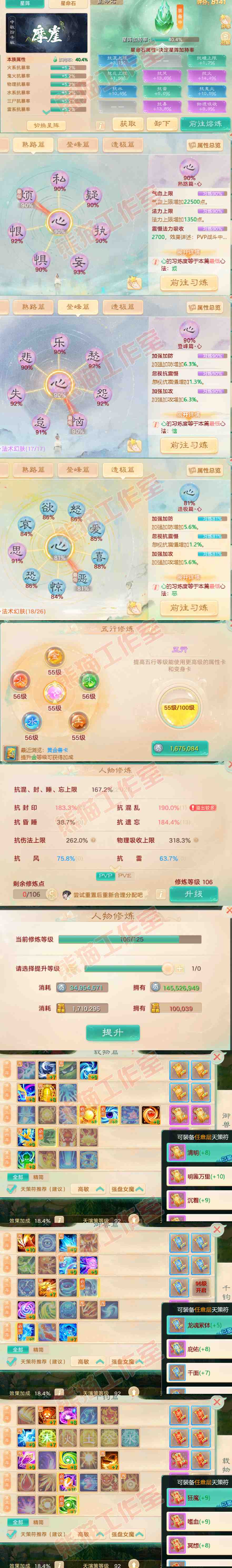 52528大话西游账号详情图3 52528大话西游账号详情图3