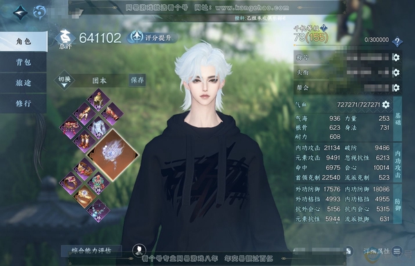 逆水寒手游账号踏北尘瑶光听雪官服 瑶光听雪 男潮光 称号乘风登玉京 评分64W 新橙武昼宇灵晖+旧橙武 有1200多万铜钱未用 5.2W限纹玉 共23天赏+2活动转盘外观 已用17颗 6颗绑定天赏未用36W衣品 2.1W国...