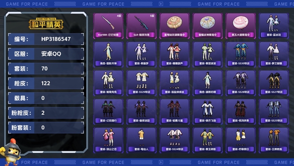 和平精英账号安卓QQ【区服】安卓QQ【等级】Lv.52【段位】不朽星钻Ⅳ【历史总热力值】32658【时装总数】264【套装数量】70【枪械数量】122【红粉枪械数量】2【战备数量】73【装备数量】112【套装】套装...