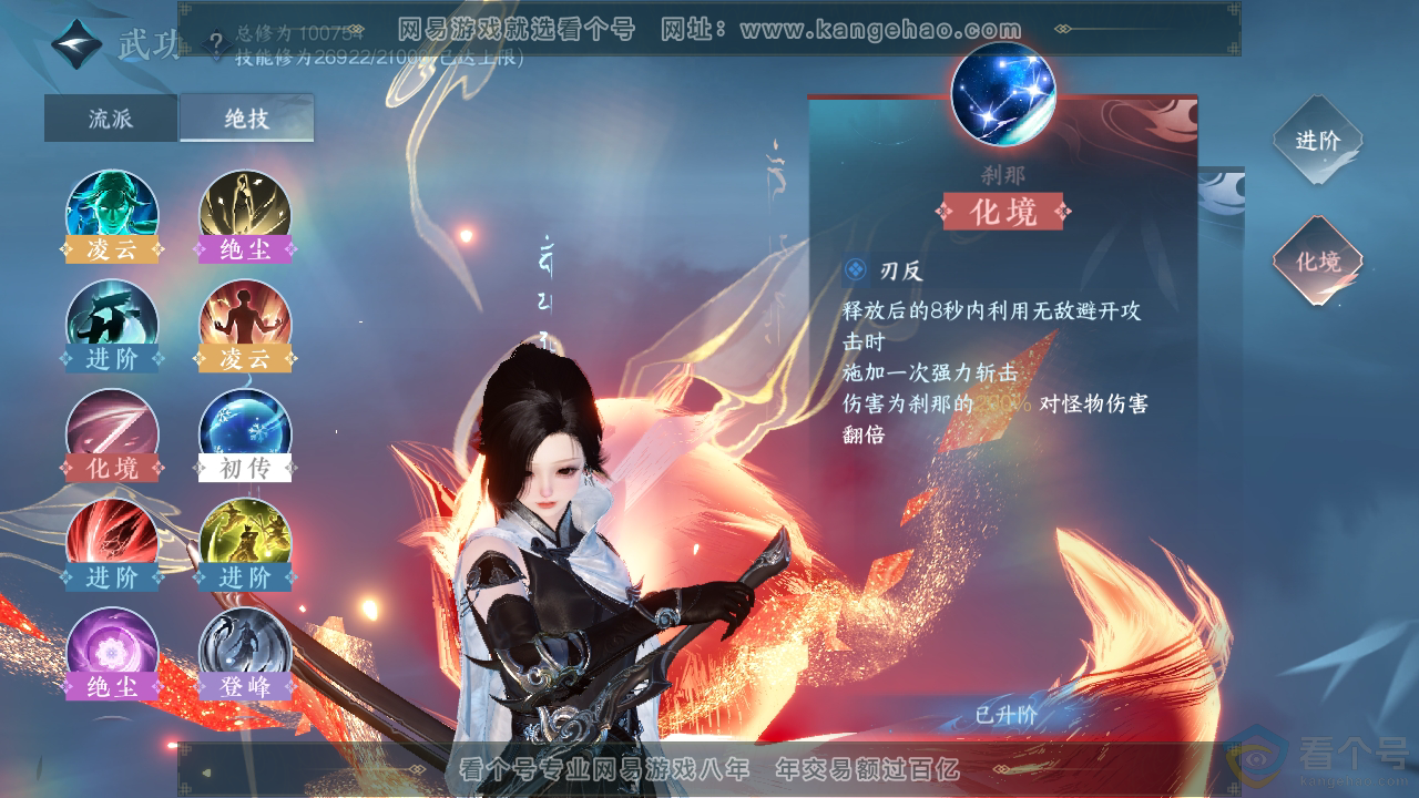 NSH311503逆水寒手游账号详情图24 NSH311503逆水寒手游账号详情图24